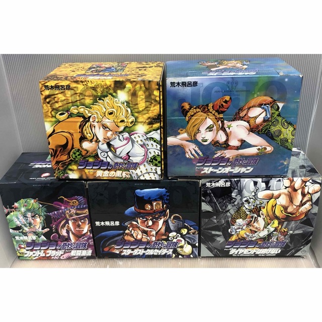 YU056y】5BOX50巻セットジョジョの奇妙な冒険Part 1～6全巻セット