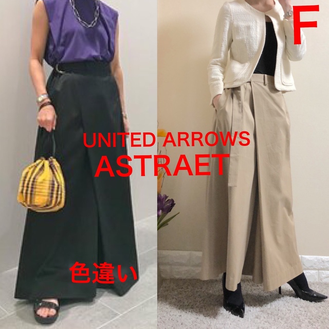 ユナイテッドアローズ　ASTRAET アストラット　スカート風ワイドパンツ　F