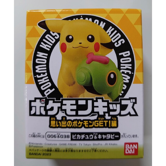 新品】ポケットモンスター グッズ まとめ売り 12点