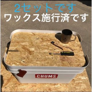 2セット出品★無印良品 頑丈収納ボックス［大］3枚組天板 オリジナルテーブル(テーブル/チェア)