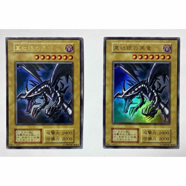 初回限定】 KONAMI 遊戯王 真紅眼の黒竜 初期 ウルトラレア - シングル