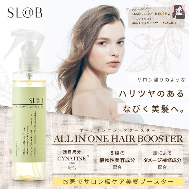 ★【4本セット】SLAB エスラボ トリートメント ヘアブースター 200ml★ コスメ/美容のヘアケア/スタイリング(オイル/美容液)の商品写真