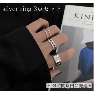 シルバー リング 3点セット 指輪 韓国 メンズ BTS BLACKPINK(リング(指輪))