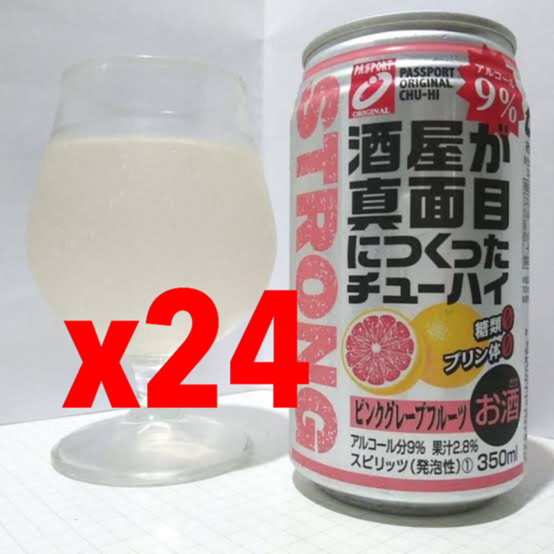 缶チューハイ:酒屋が真面目につくったチューハイ(グレープフルーツ350ml24本 食品/飲料/酒の酒(リキュール/果実酒)の商品写真