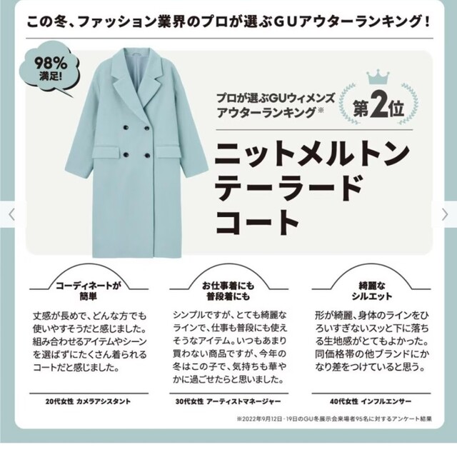 GU(ジーユー)のGU☆ニットメルトンテーラードコート レディースのジャケット/アウター(ロングコート)の商品写真