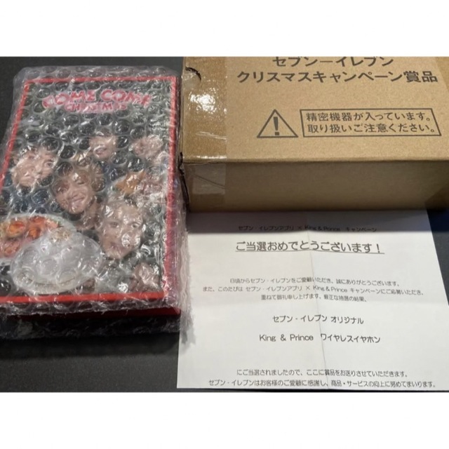 King & Prince キンプリ ワイヤレスイヤホン セブンイレブン 未開封