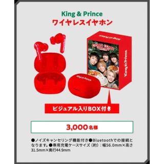 King & Prince - King & Prince キンプリ セブンイレブン当選