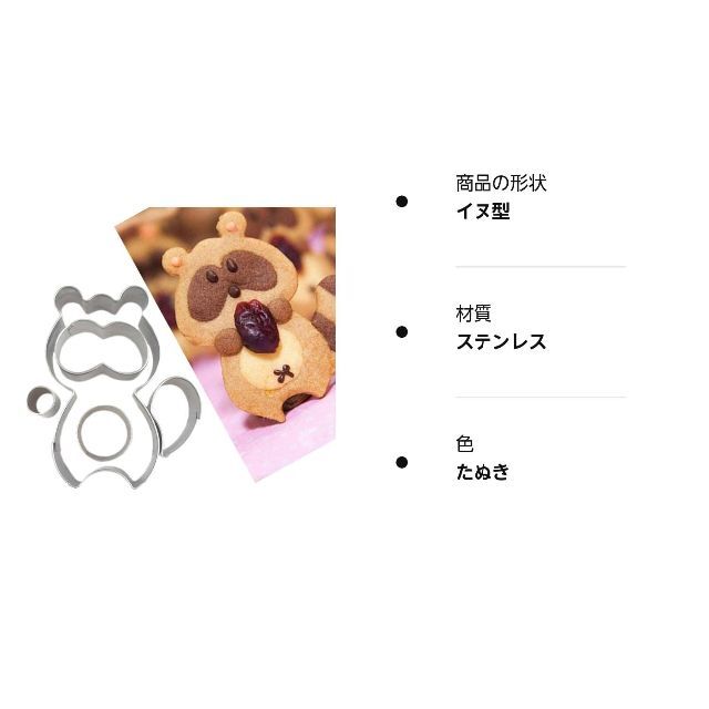 即購入可】バレンタイン valentine バレンタインデー タヌキ クッキー