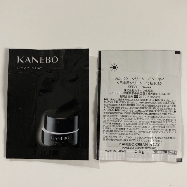 Kanebo(カネボウ)のKanebo カネボウ クリームインデイ 10包 コスメ/美容のベースメイク/化粧品(化粧下地)の商品写真