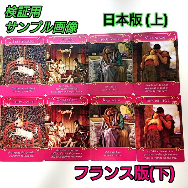 ロマンスエンジェルオラクルカード フランス版 正規品 ドリーン バーチュー
