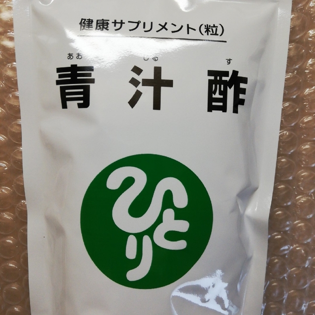 銀座まるかん青汁酢 2袋 賞味期限25年５月-