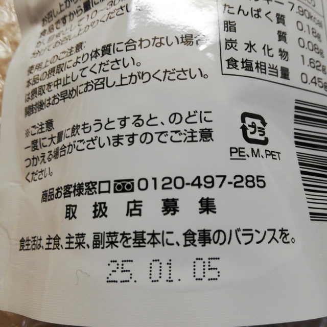 銀座まるかん　青汁酢　新品・未開封　賞味期限2025年1月5日まで。