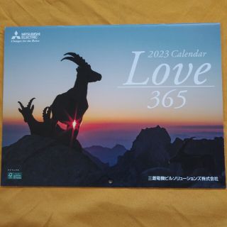 ミツビシデンキ(三菱電機)の2023 壁掛けカレンダー　LOVE/365 三菱電機ビルソリューションズ(カレンダー/スケジュール)