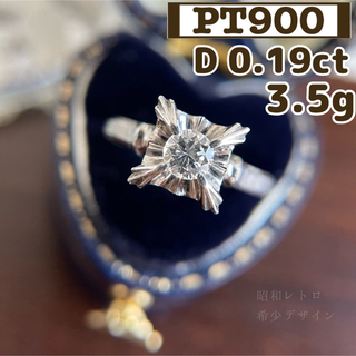 【昭和レトロ】希少デザイン　PT900 一粒ダイヤ  プラチナリング　6.5号