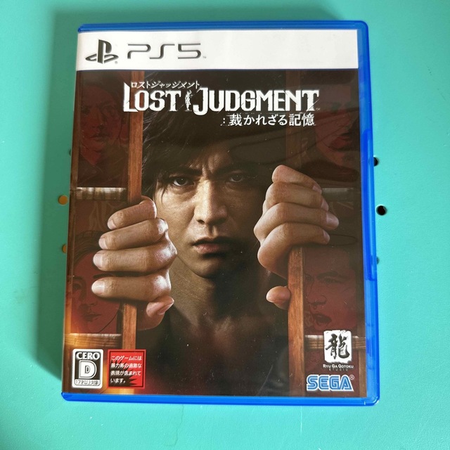 LOST JUDGMENT：裁かれざる記憶 PS5