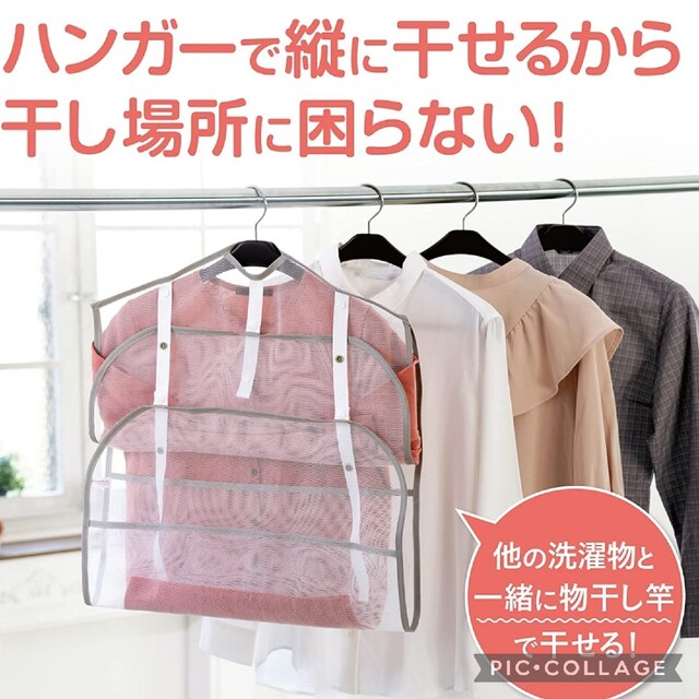 【新品未使用】ダイヤ洗濯 ハンガー干し型&ハート型のネット種類別2個セット！ インテリア/住まい/日用品の日用品/生活雑貨/旅行(日用品/生活雑貨)の商品写真