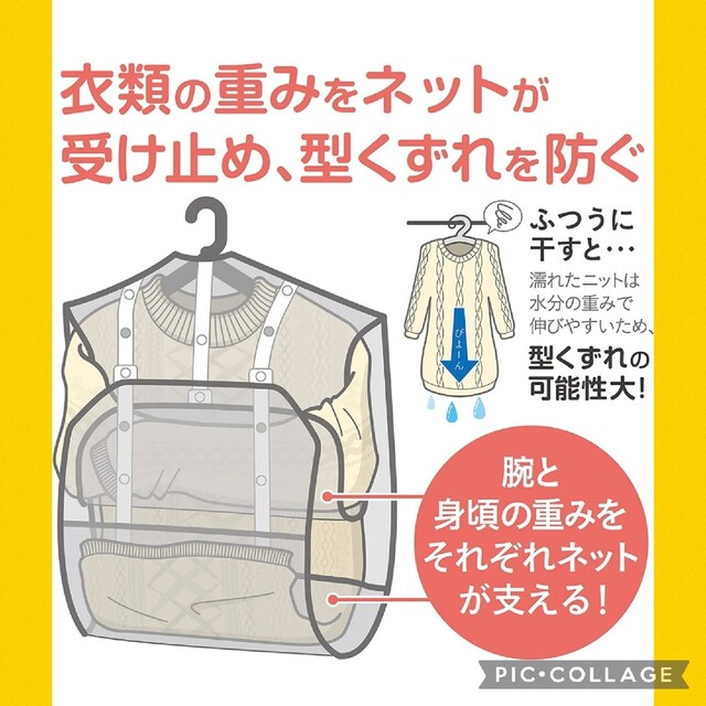 【新品未使用】ダイヤ洗濯 ハンガー干し型&ハート型のネット種類別2個セット！ インテリア/住まい/日用品の日用品/生活雑貨/旅行(日用品/生活雑貨)の商品写真