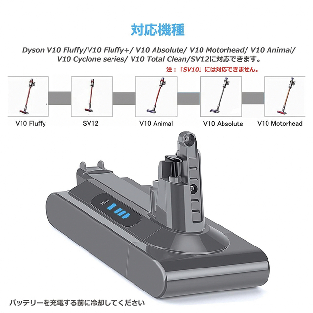 800安心のテスト済商品　V10 バッテリー ダイソン掃除機バッテリー スマホ/家電/カメラの生活家電(掃除機)の商品写真