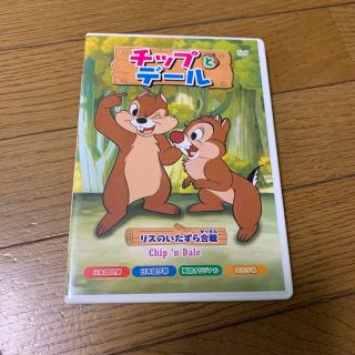 チップとデールのDVD(アニメ)