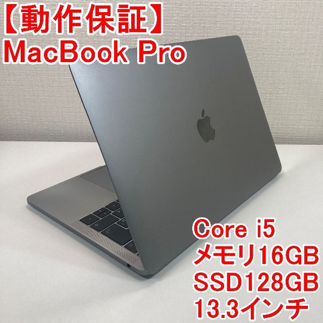 新発売】 MacBook Apple - Apple Pro （H72） ノートパソコン i5 Core