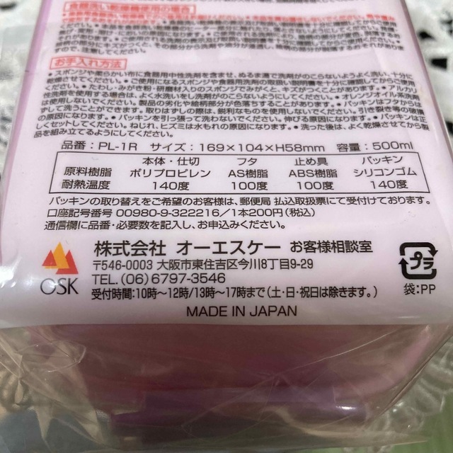 サンリオ(サンリオ)のハローキティ　お弁当箱と箸、箸箱　新品未使用 インテリア/住まい/日用品のキッチン/食器(弁当用品)の商品写真