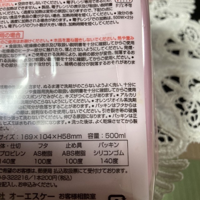 サンリオ(サンリオ)のハローキティ　お弁当箱と箸、箸箱　新品未使用 インテリア/住まい/日用品のキッチン/食器(弁当用品)の商品写真