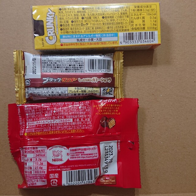 お菓子   チョコ  詰め合わせ  カントリーマアム  おまけコーヒー  M2 食品/飲料/酒の食品(菓子/デザート)の商品写真