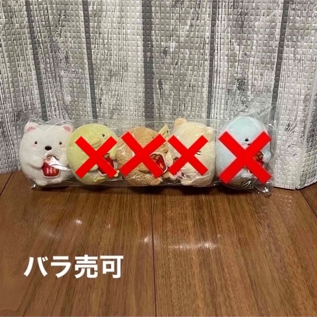 すみっコぐらし - すみっコぐらし ほっかほっか亭 限定 当選品 すみっコぐらし - すみっコぐらし ほっかほっか亭 限定 当選品