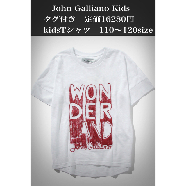 新品タグ付き　定価16280円John GallianoKids Tシャツ