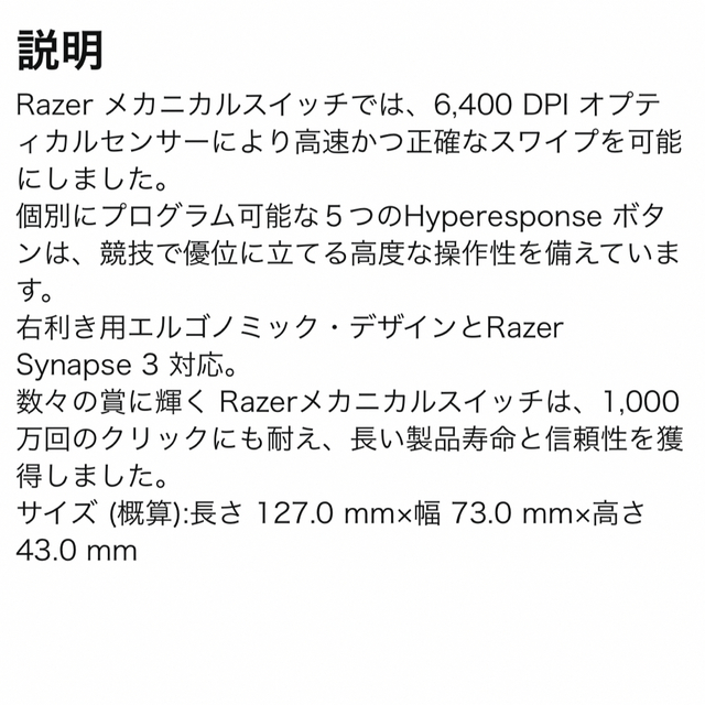 Razer(レイザー)のRazer ゲーミングマウス deathadder 並行輸入品 スマホ/家電/カメラのPC/タブレット(PC周辺機器)の商品写真