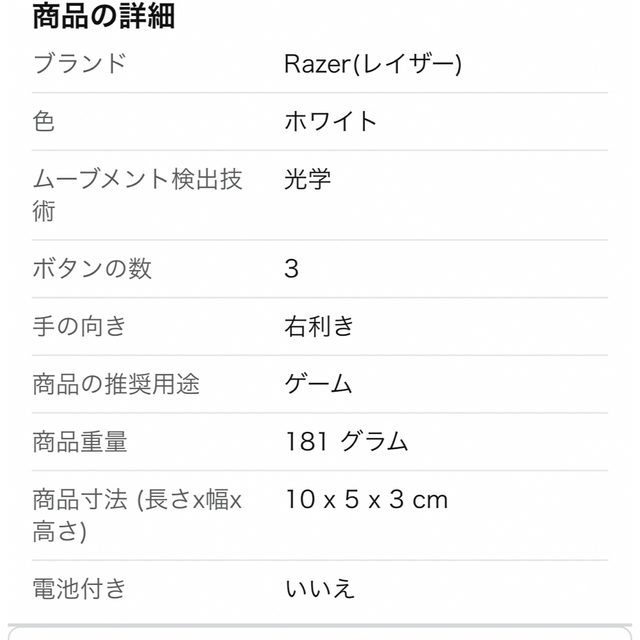 Razer(レイザー)のRazer ゲーミングマウス deathadder 並行輸入品 スマホ/家電/カメラのPC/タブレット(PC周辺機器)の商品写真
