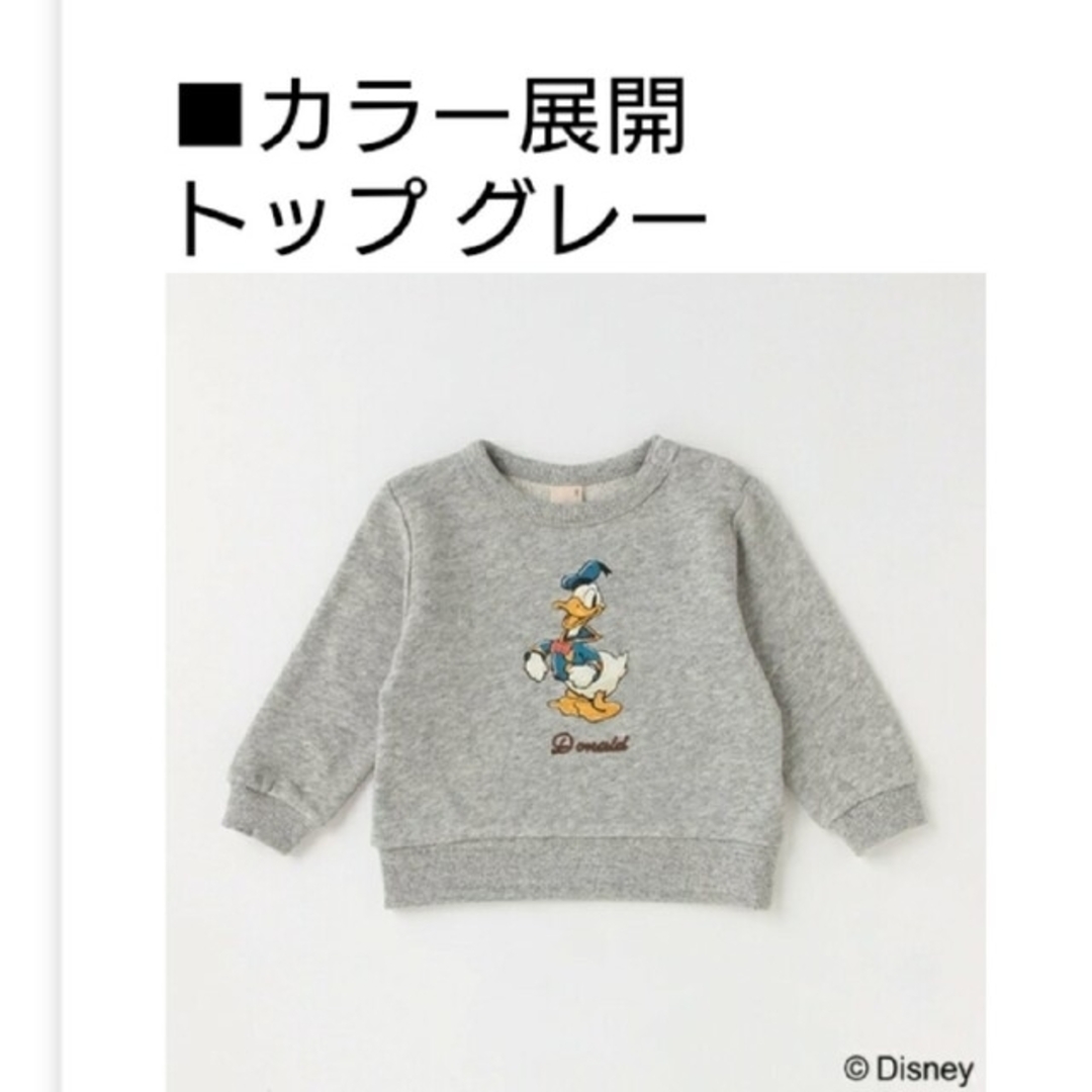 petit main(プティマイン)の【新品・未使用】プティマイン ディズニーフレンド長袖Tシャツ 120cmグレー キッズ/ベビー/マタニティのキッズ服男の子用(90cm~)(Tシャツ/カットソー)の商品写真