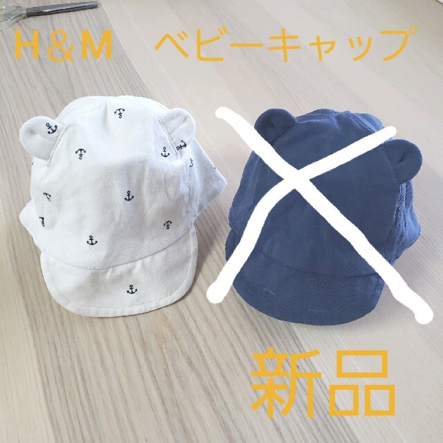 H&M(エイチアンドエム)の新品　H＆M　ジャージベイビーキャップ　白 キッズ/ベビー/マタニティのこども用ファッション小物(帽子)の商品写真