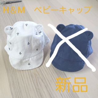 エイチアンドエム(H&M)の新品　H＆M　ジャージベイビーキャップ　白(帽子)