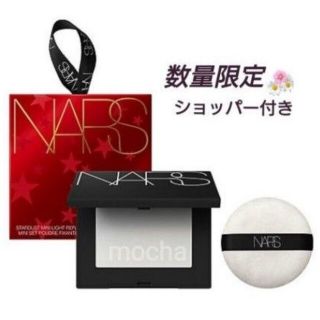 ナーズ(NARS)のもち3234様専用(フェイスパウダー)