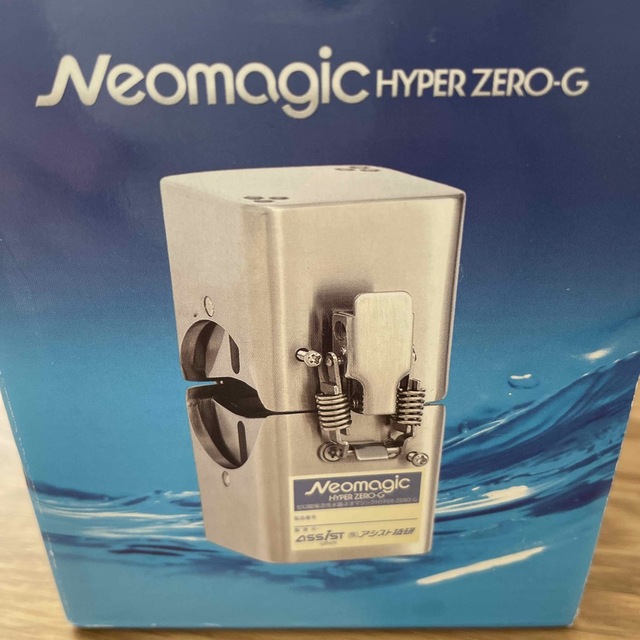 ゼロ磁場活性水器ネオマジックプロ ゼロ磁場活性水器ネオマジックプロ