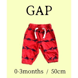 ギャップ(GAP)の【GAP】恐竜柄コットンパンツ50cm(パンツ)