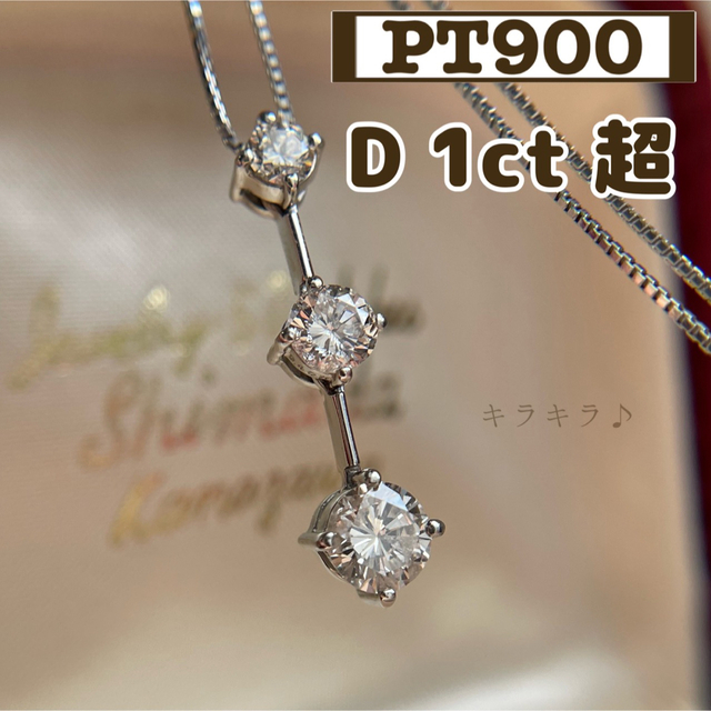 代引き不可】 【買取店購入】PT900 超 プラチナ ネックレス 0.1ct 天然