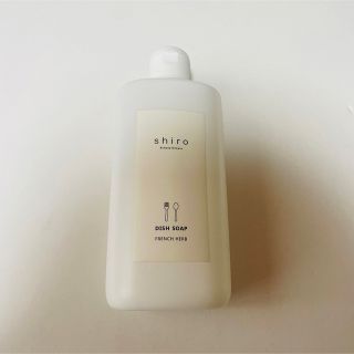 シロ(shiro)の※容器のみ　shiro ディッシュソープ　フレンチハーブ　300ml(容器)