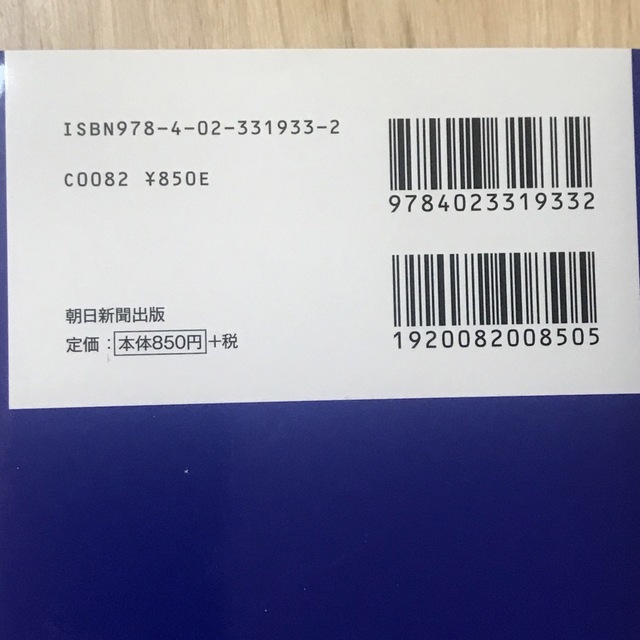 朝日新聞出版(アサヒシンブンシュッパン)のTOEIC L&R TEST 金フレ、文法特急 2冊セット エンタメ/ホビーの本(資格/検定)の商品写真