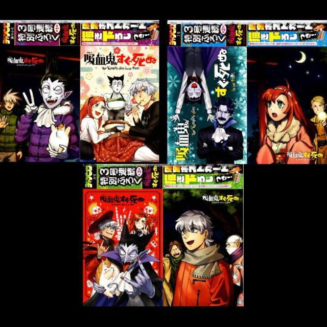 吸血鬼すぐ死ぬ　まとめ売り　大量 吸血鬼すぐ死ぬ2』 POP UP SHOP in TOWER RECORDS追加開催決定