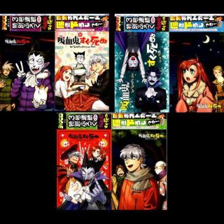 アキタショテン(秋田書店)の吸血鬼すぐ死ぬ　ポストカード３種類(その他)