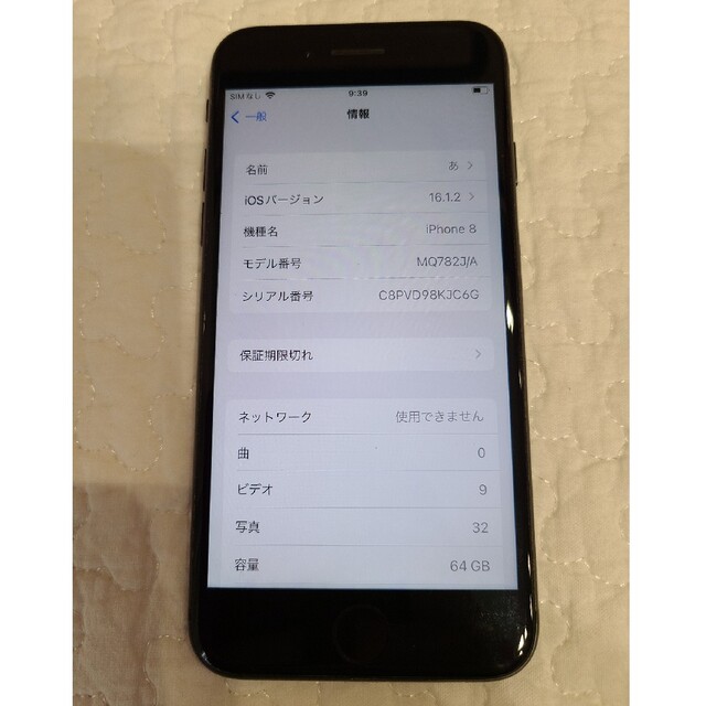 iphone8 64GB スペースグレー  SIMフリー