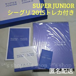 スーパージュニア(SUPER JUNIOR)のsuperjunior シーグリ 2015 トレカ グッズ 匿名配送(アイドルグッズ)