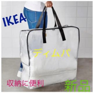 イケア(IKEA)のIKEA ディムパ 収納バッグ　即購入OK⭐︎(押し入れ収納/ハンガー)