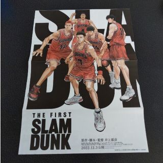 SLAM DUNK　週刊少年ジャンプ付録　ポスター(アート/エンタメ/ホビー)