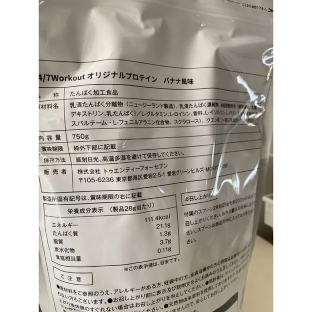 24 7ワークアウト オリジナルプロテイン カフェオレ カフェオレ味