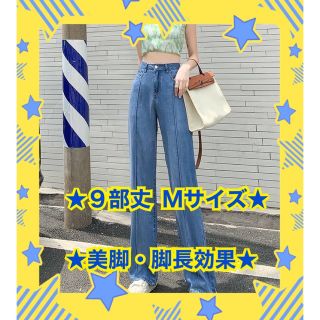 ジーパン ズボン パンツ デニム ハイウエスト ワイド ９部丈 春 夏 涼感(デニム/ジーンズ)