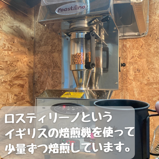 10杯分 ブラジルモンテアレグレ農園 自家焙煎コーヒー豆(バランス系) 食品/飲料/酒の飲料(コーヒー)の商品写真