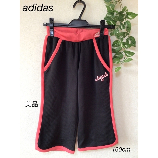 adidas(アディダス)の⭐︎美品⭐︎adidas 7分丈ぐらい　ジャージ　ズボン　160cm キッズ/ベビー/マタニティのキッズ服女の子用(90cm~)(パンツ/スパッツ)の商品写真